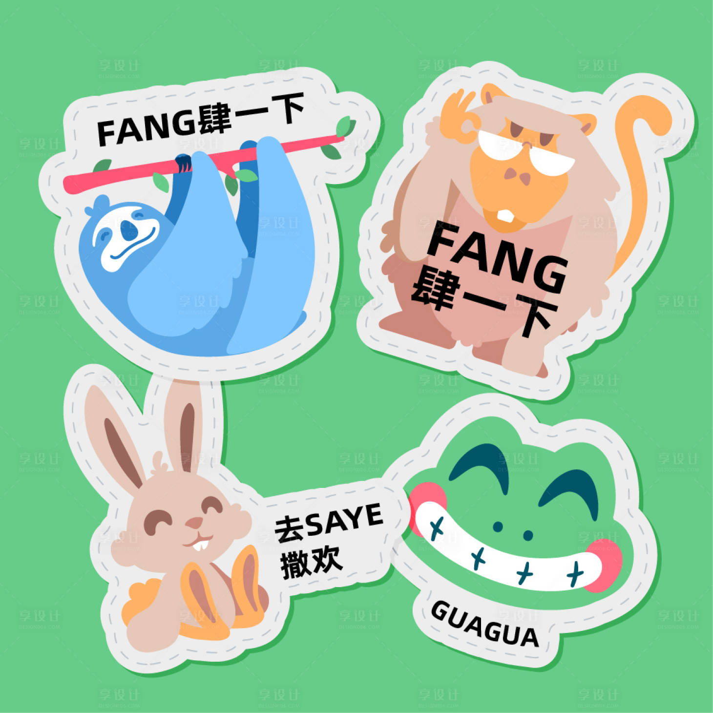 源文件下载【享设计】搜索编号：65180019609745276【卡通拍照手举牌】