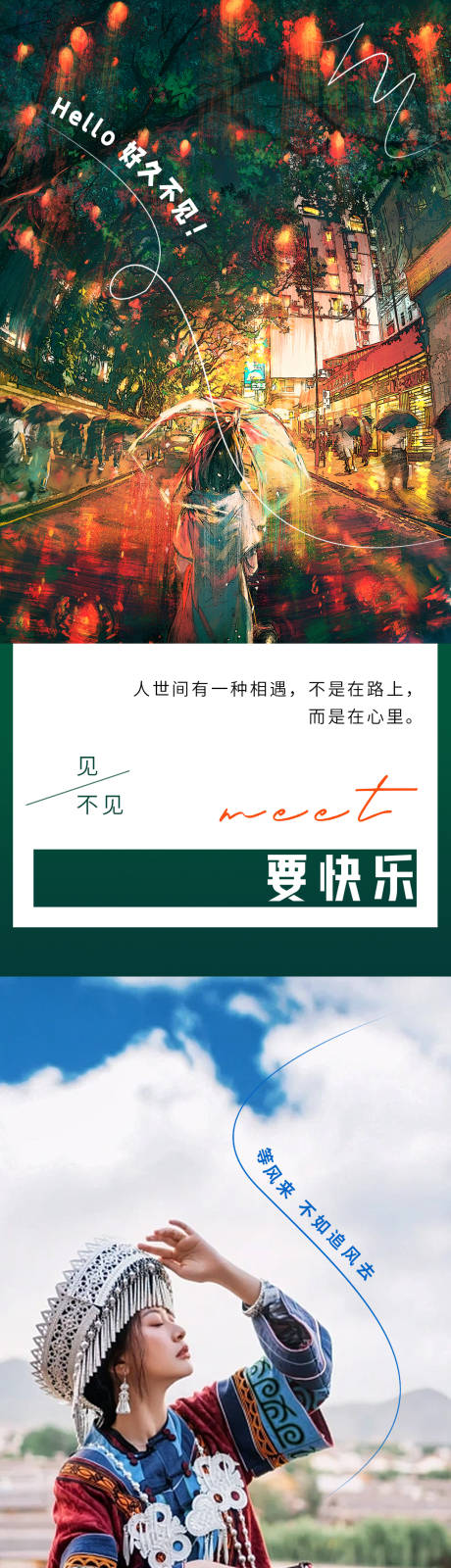 源文件下載【享設(shè)計(jì)】搜索編號：60280019613942344【生活物語海報】