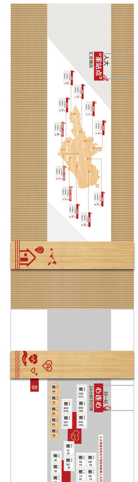 源文件下载【党建文化墙】编号：64740020045745174