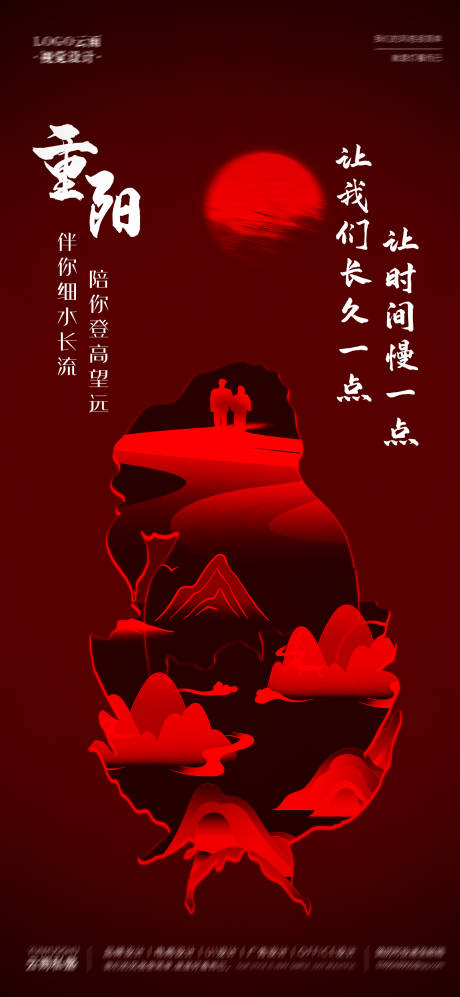 源文件下载【重阳节女性私密海报】编号：99730020005631306