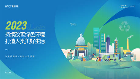 源文件下载【静脉环保KV主画面】编号：95260019954596403