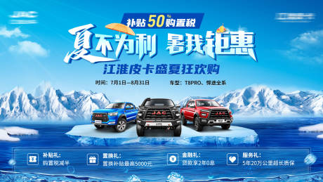 源文件下载【汽车蓝色主形象】编号：12320019636119508