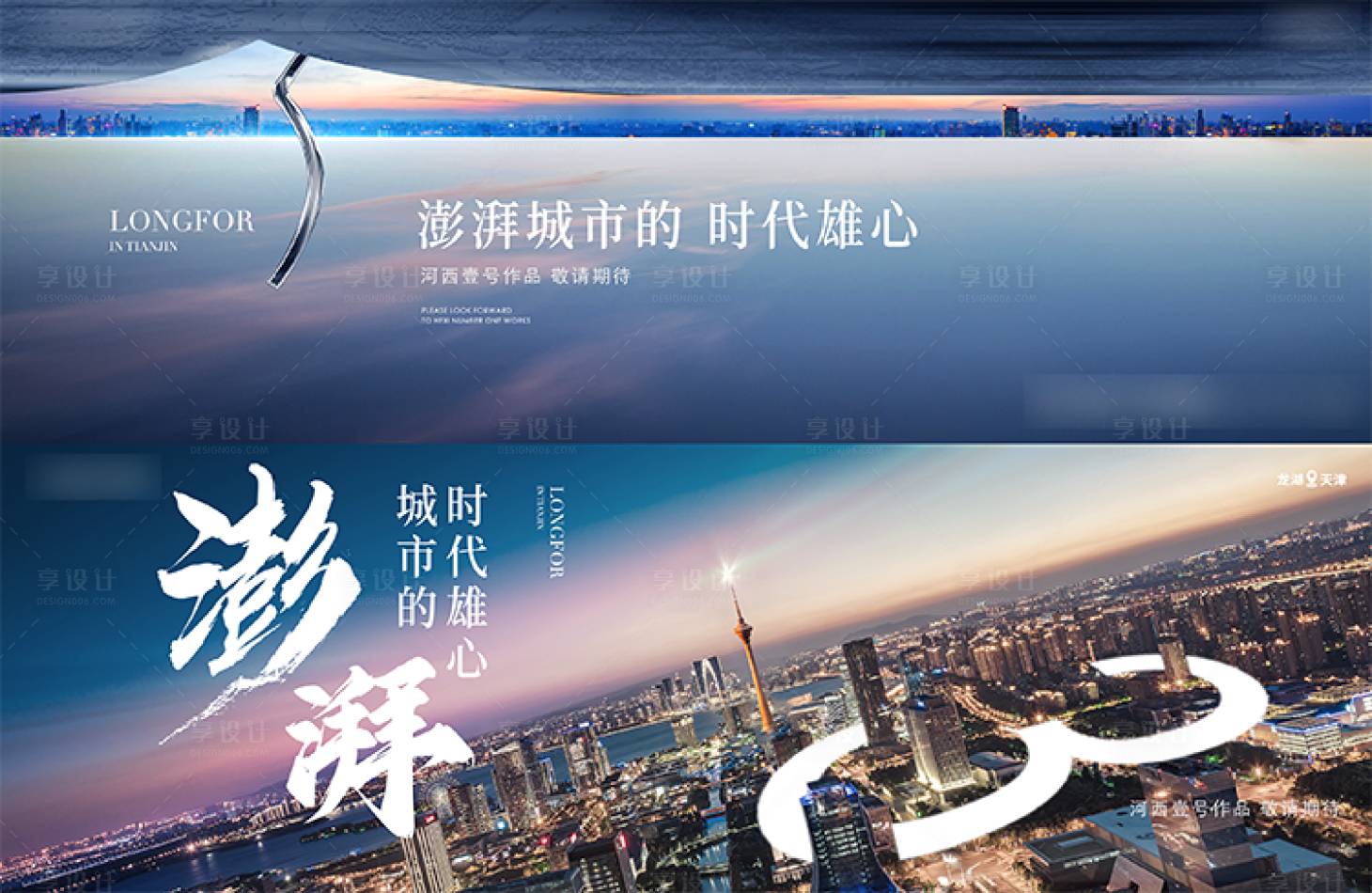 源文件下载【享设计】搜索编号：53090019617273970【地产价值点系列海报展板】