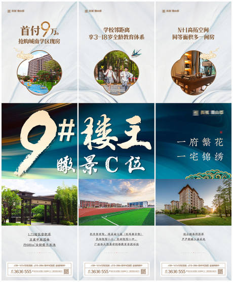 源文件下载【地产价值点三宫格】编号：20231024161647397