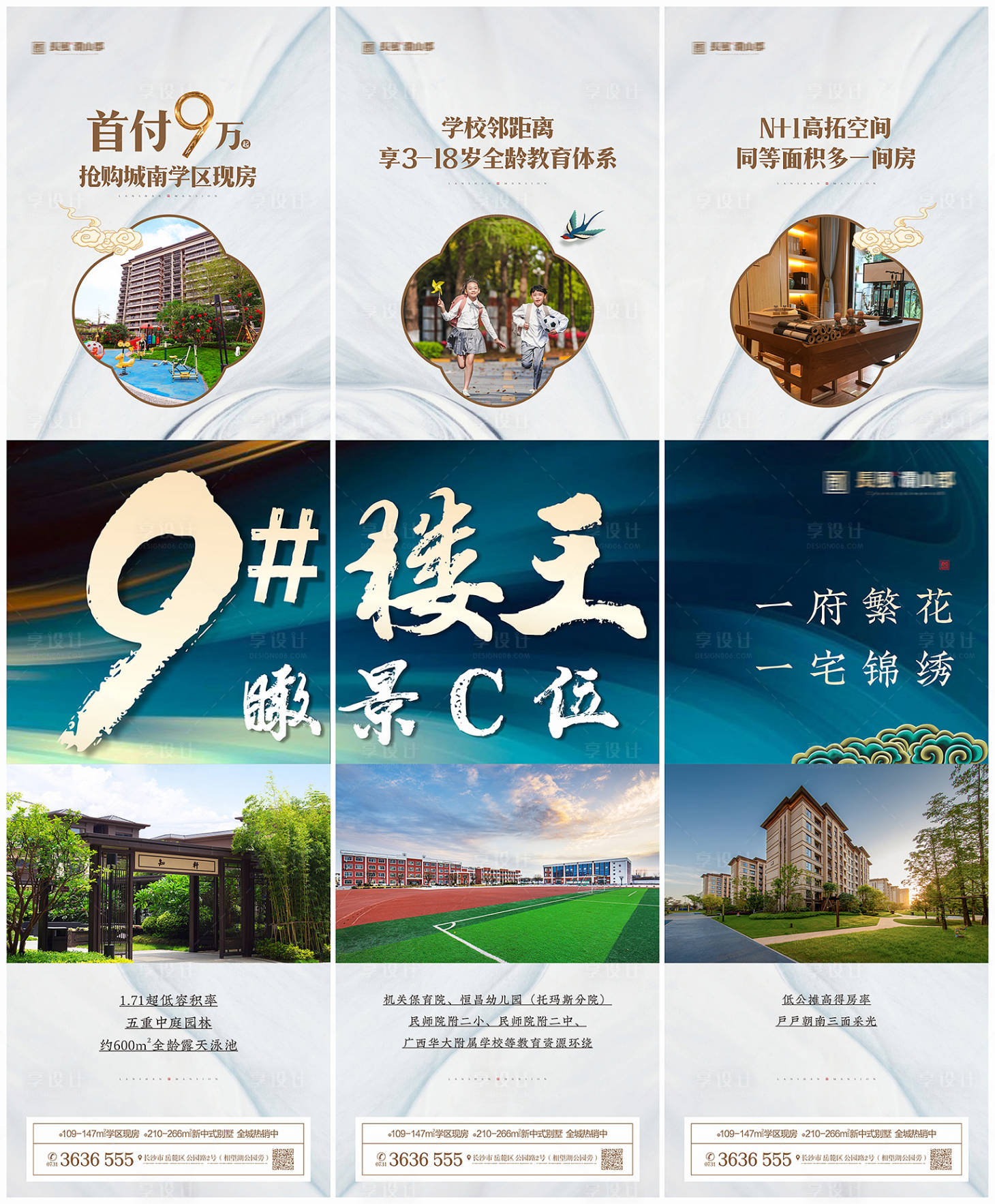 源文件下载【地产价值点三宫格】编号：19570019998854116