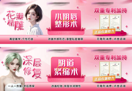 源文件下載【醫美私密病種三聯圖帶專利】編號：27780019724445567