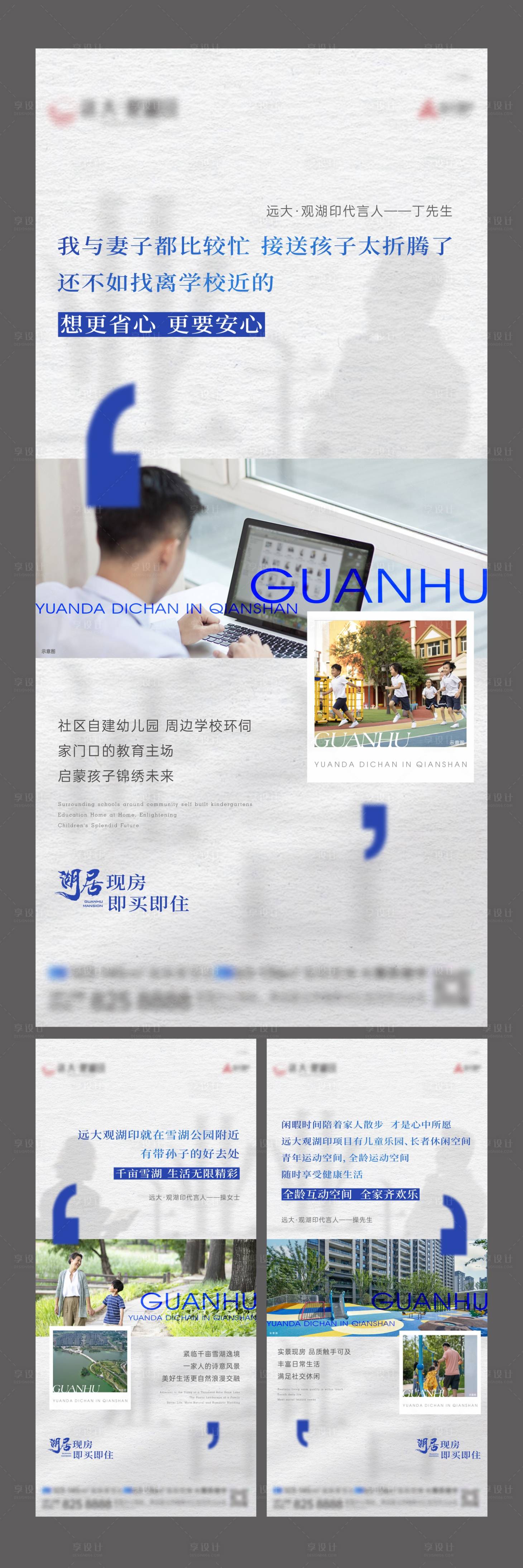 源文件下载【享设计】搜索编号：14240019985494707【业主说业主证言价值点系列】