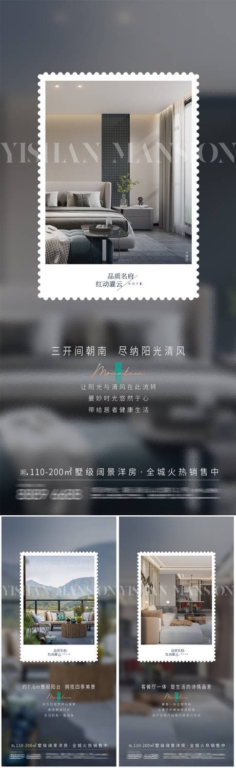 源文件下载【房地产价值点系列海报】编号：13640019661897737