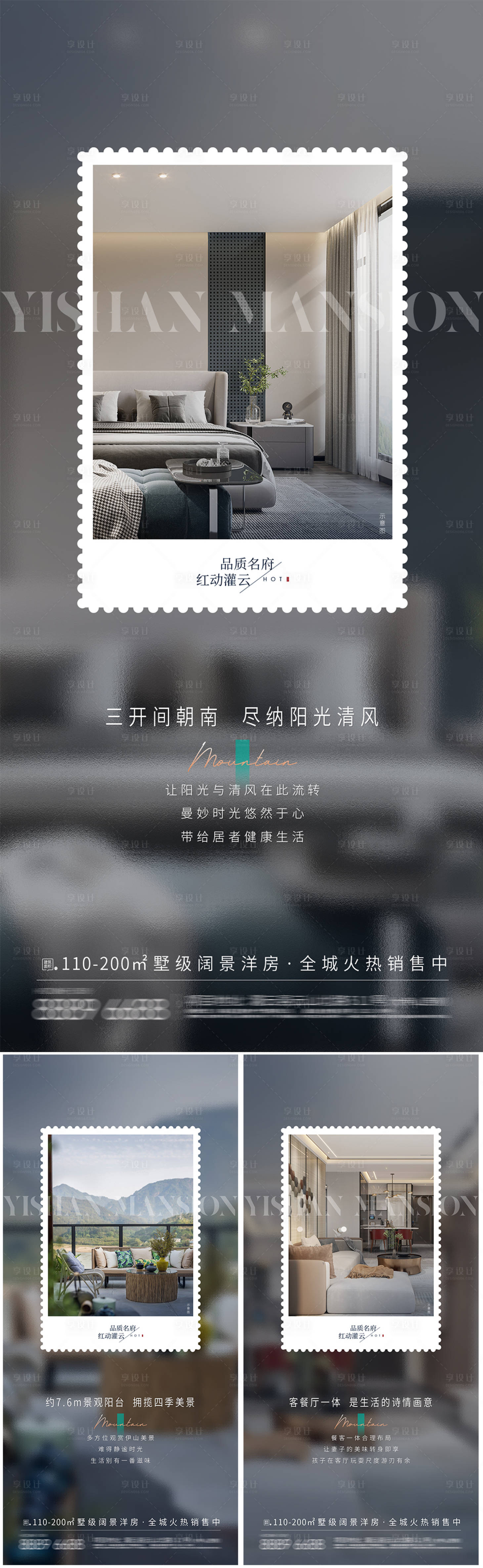 源文件下载【享设计】搜索编号：13640019661897737【房地产价值点系列海报】