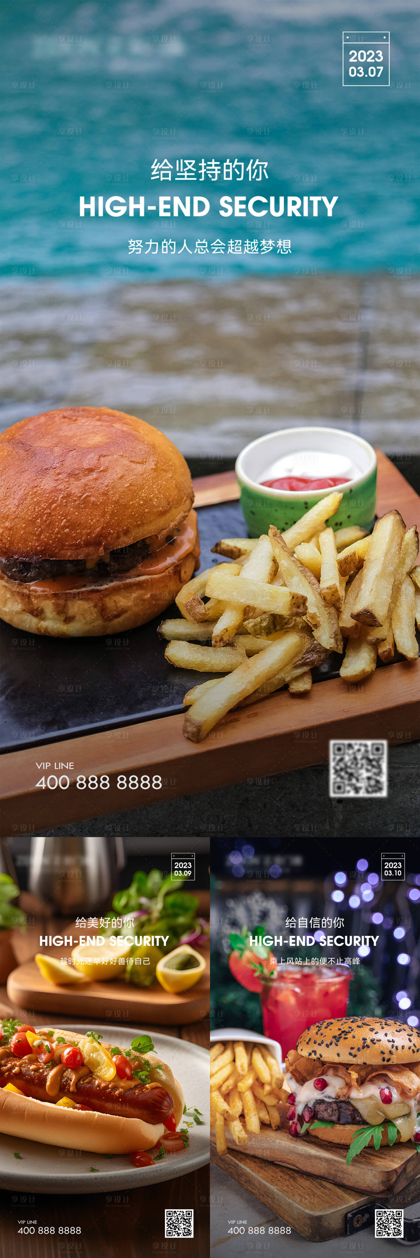 源文件下載【享設(shè)計(jì)】搜索編號(hào)：62030019991783669【早安美食勵(lì)志圖】