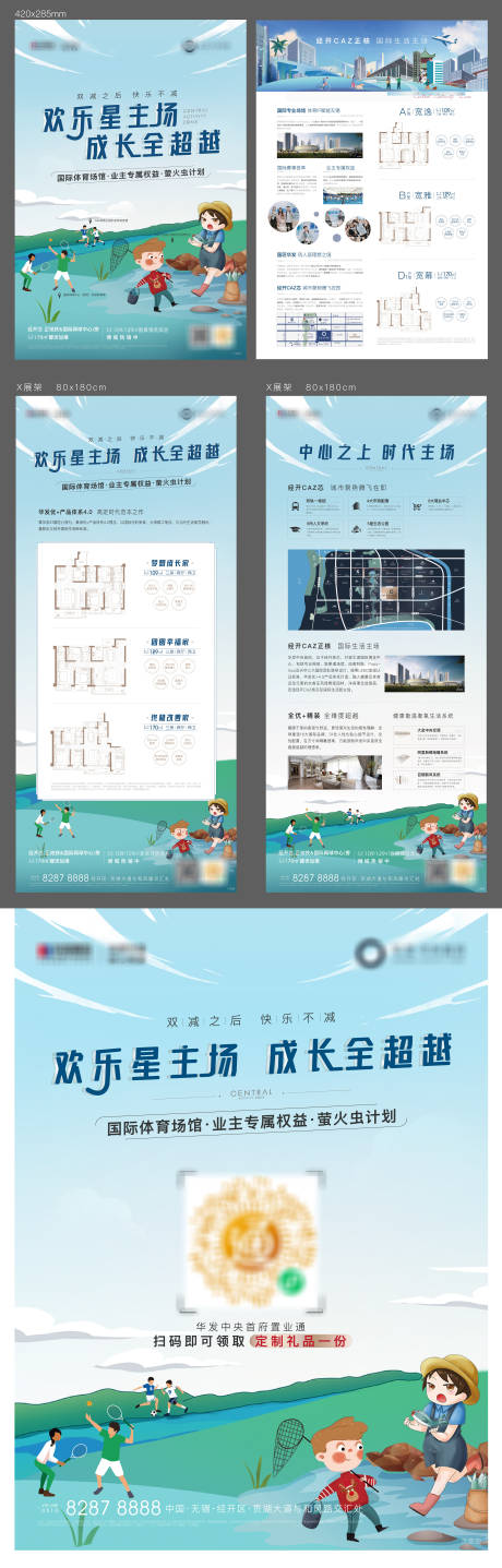 源文件下载【儿童宝贝合作活动】编号：49020020064471858