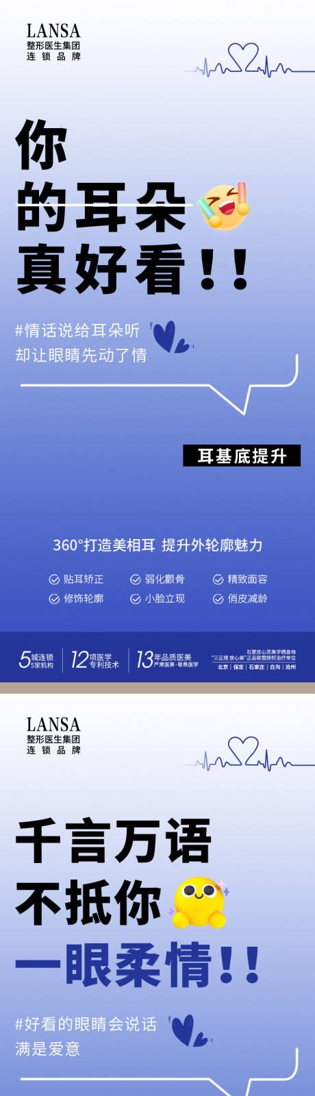 源文件下载【医美项目宣传系列海报】编号：20231009174943503