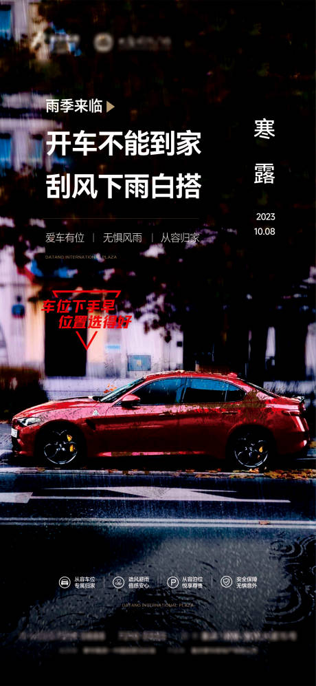 源文件下载【寒露海报】编号：21240019640083109