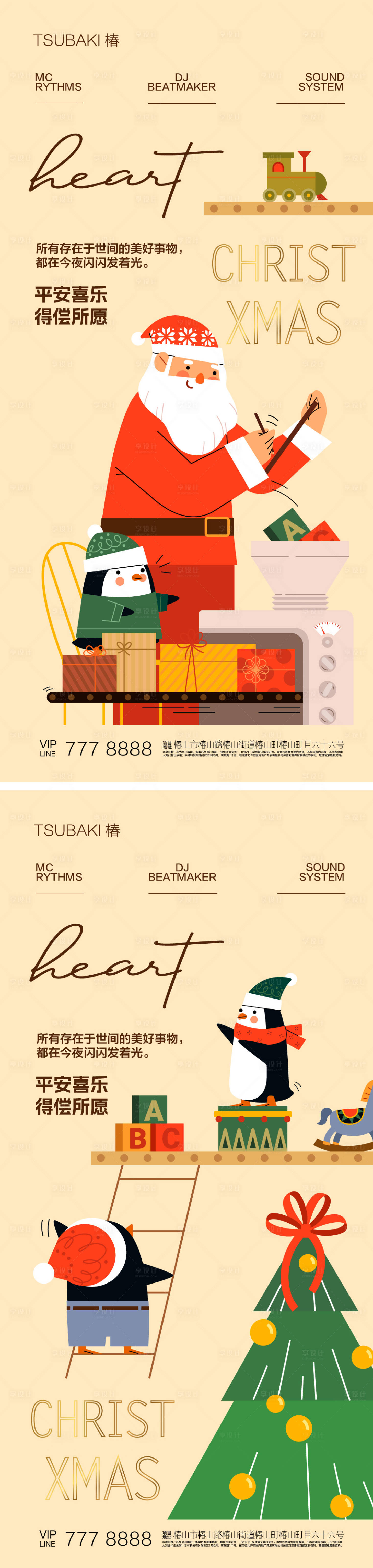 源文件下载【享设计】搜索编号：42800019841183589【圣诞节系列海报】