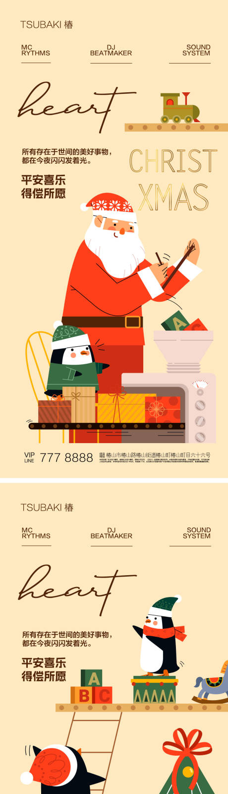 编号：20231016154133551【享设计】源文件下载-圣诞节系列海报