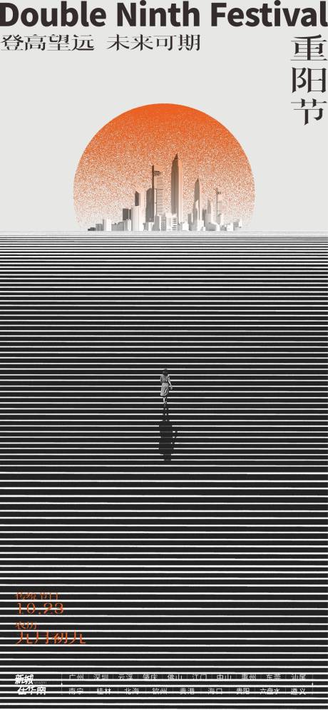 源文件下载【享设计】搜索编号：54850019760918604【重阳节海报】