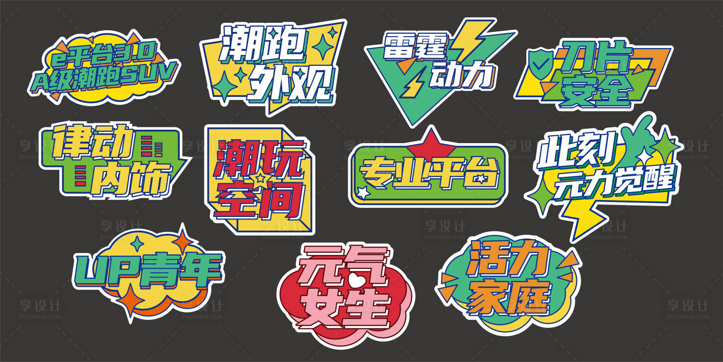 源文件下載【享設計】搜索編號：63580019790808227【賣點合影牌手舉牌】