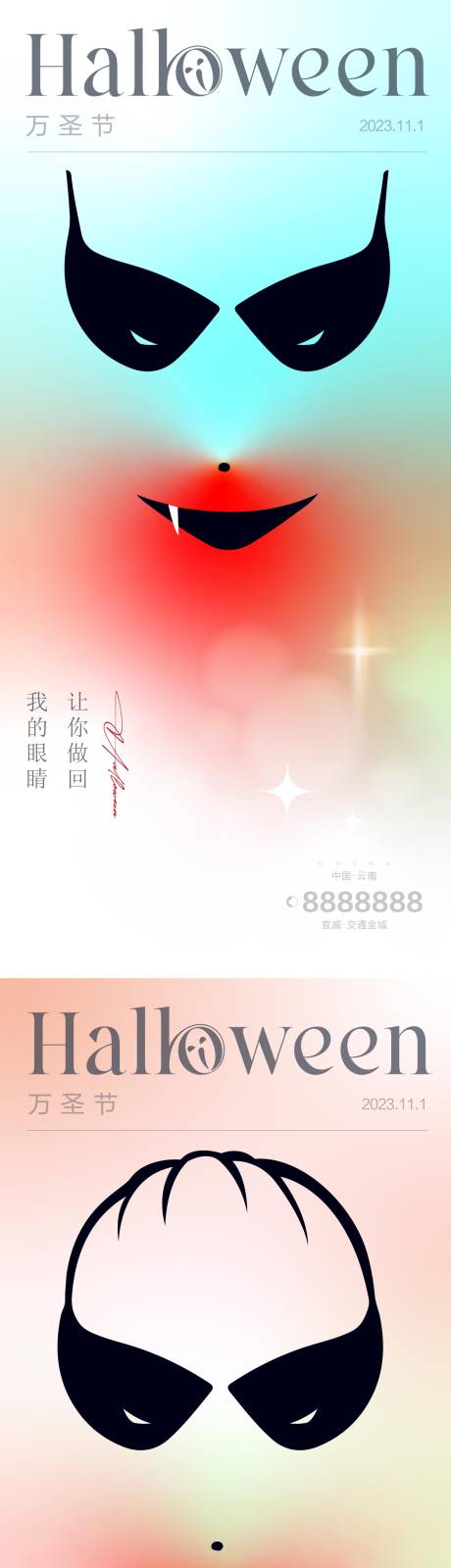 源文件下载【万圣节节日地产海报】编号：79270019955998810