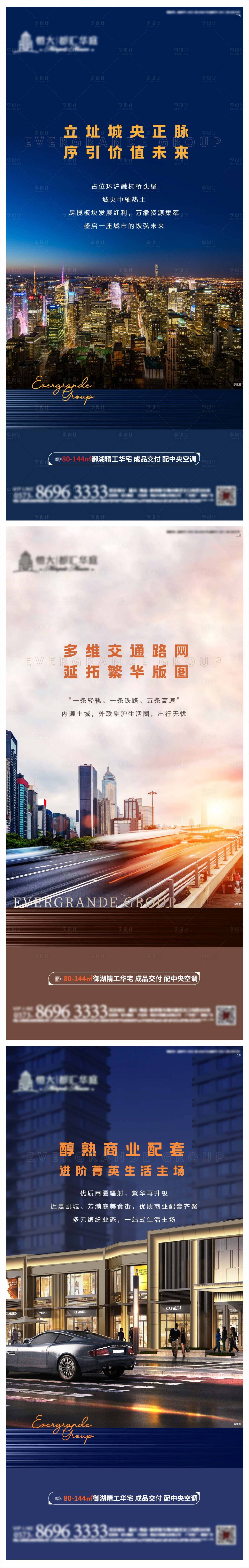 源文件下载【享设计】搜索编号：20770019940062394【地产商业系列稿】