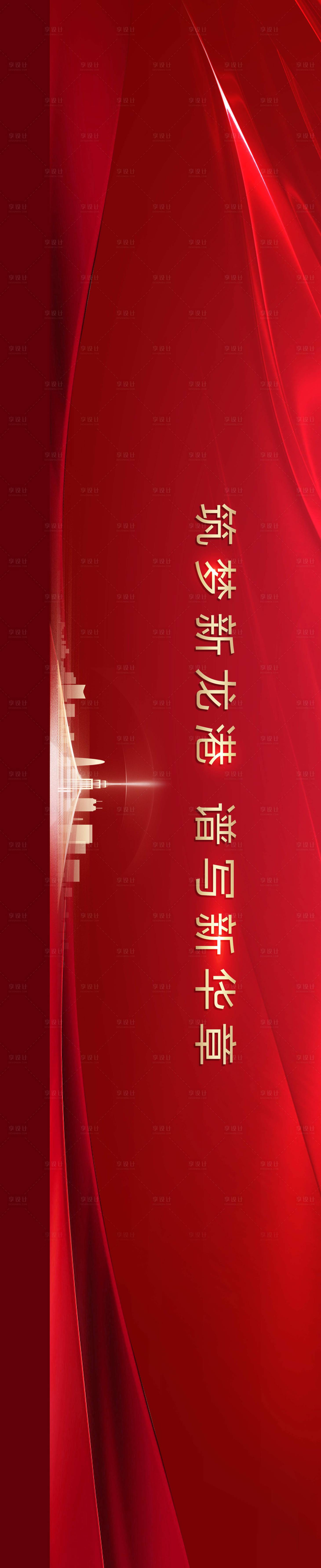 源文件下载【享设计】搜索编号：24630019908826064【地产主画面】