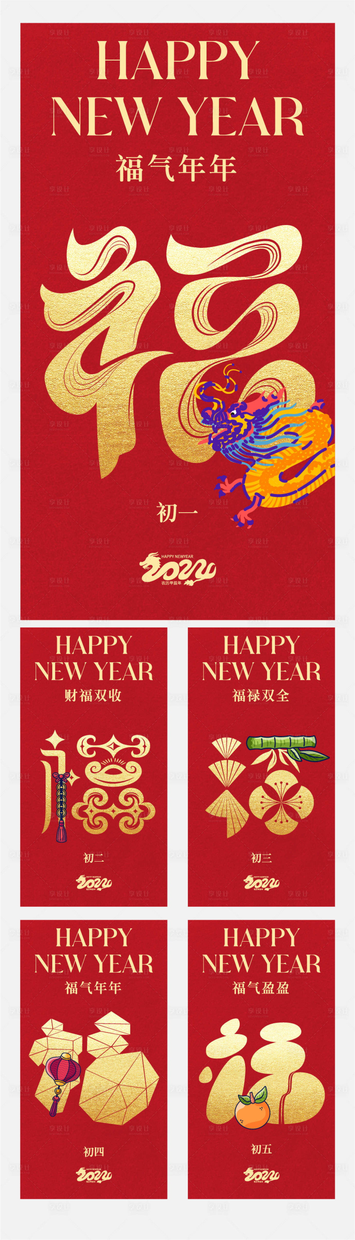 源文件下载【新年利是封红包】编号：17230020051817055