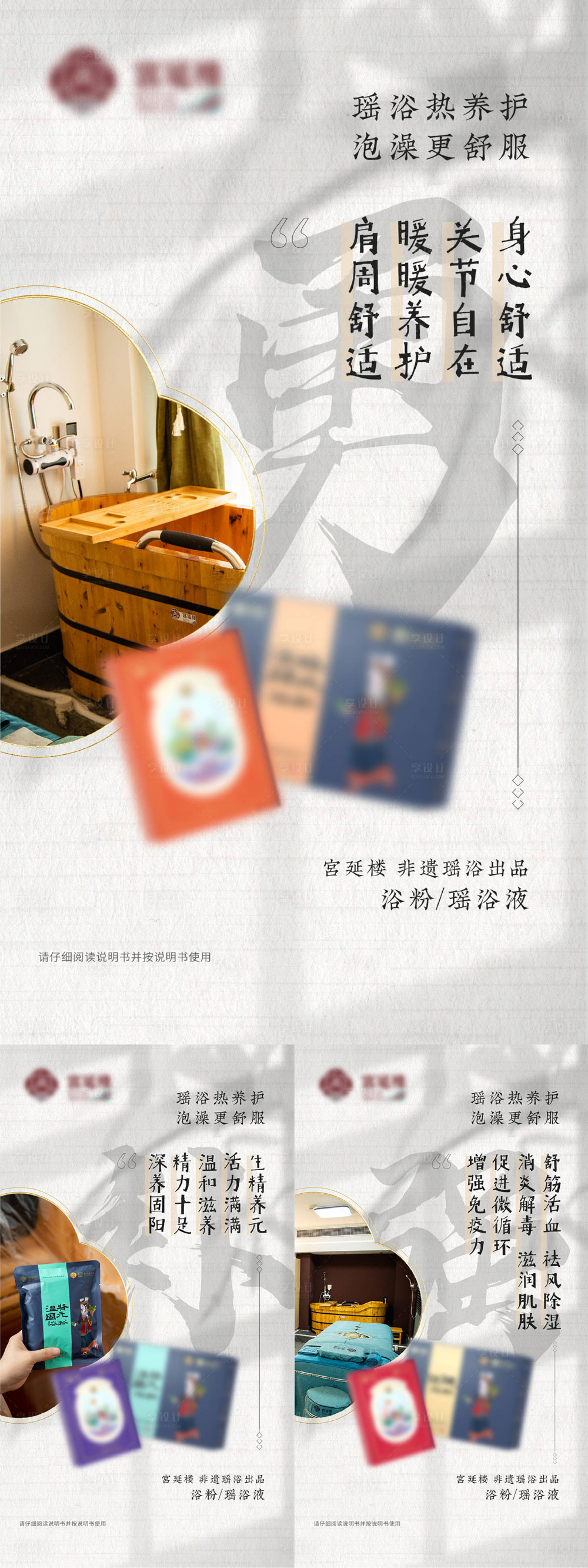 源文件下载【享设计】搜索编号：93980019655881733【中医瑶浴海报】