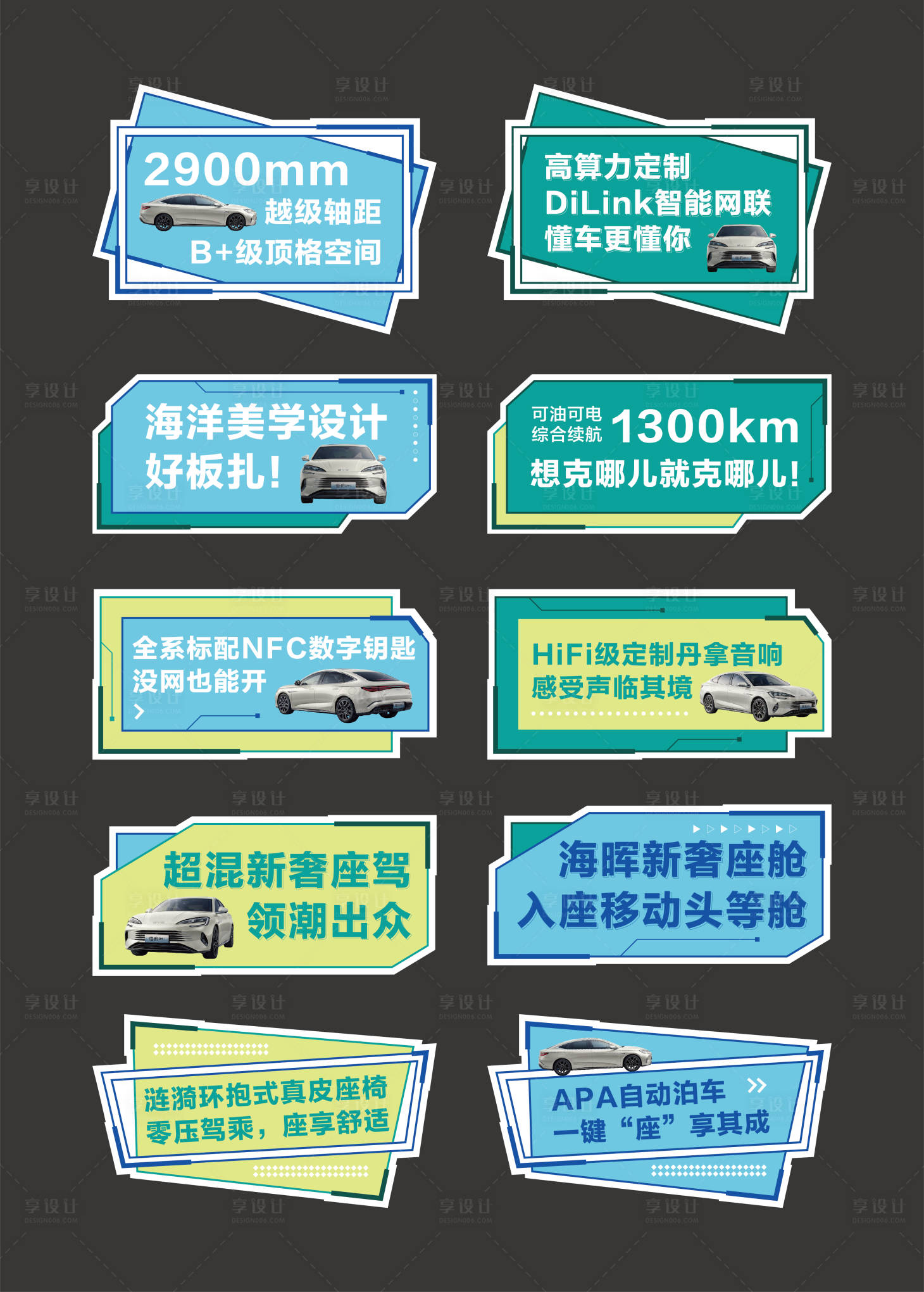 源文件下載【享設計】搜索編號：66320020033989818【新能源汽車手舉牌】