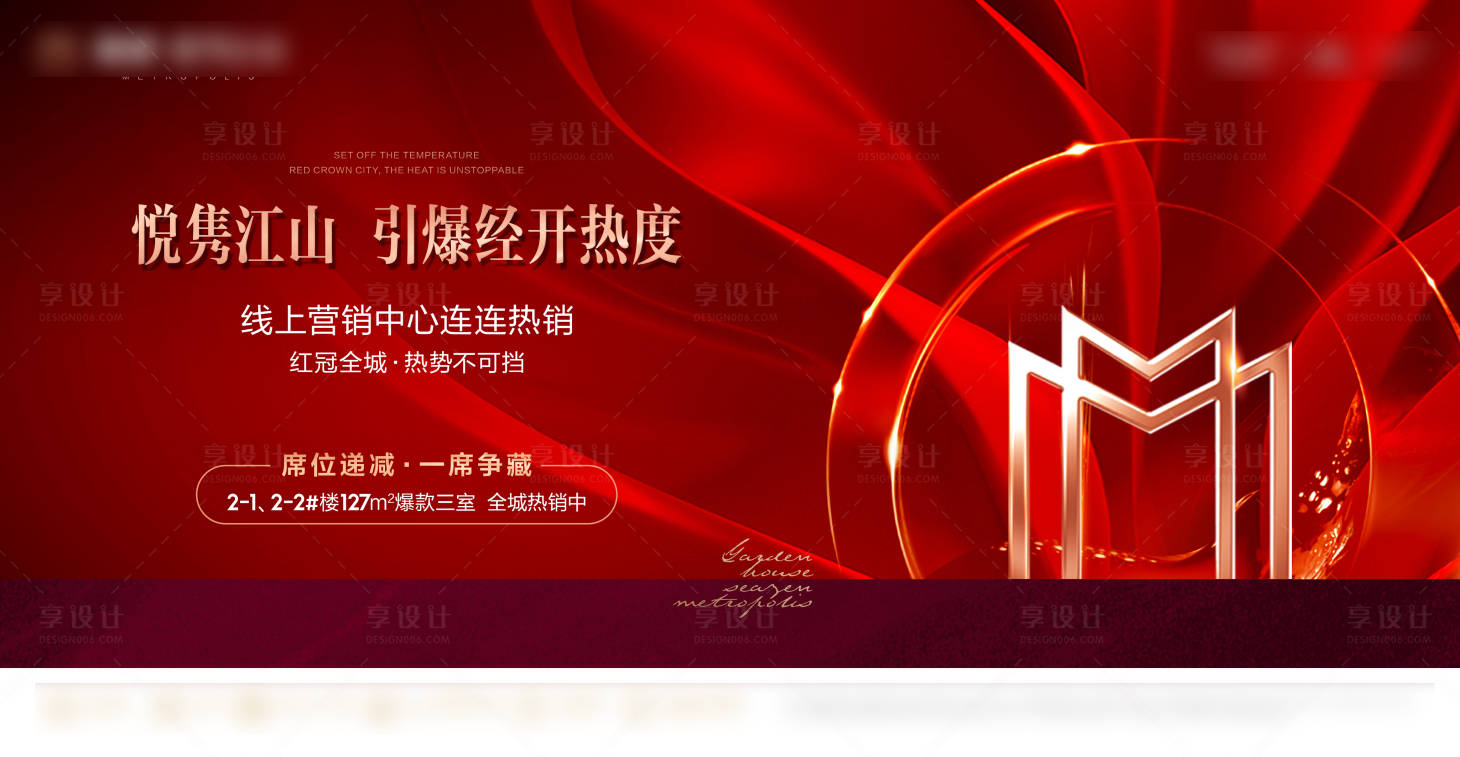源文件下載【享設計】搜索編號：41220019837863033【洋房主形象海報】