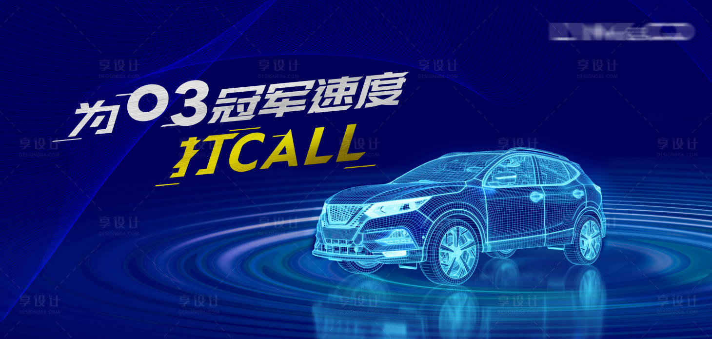 源文件下载【汽车打call桁架】编号：40080019641604924