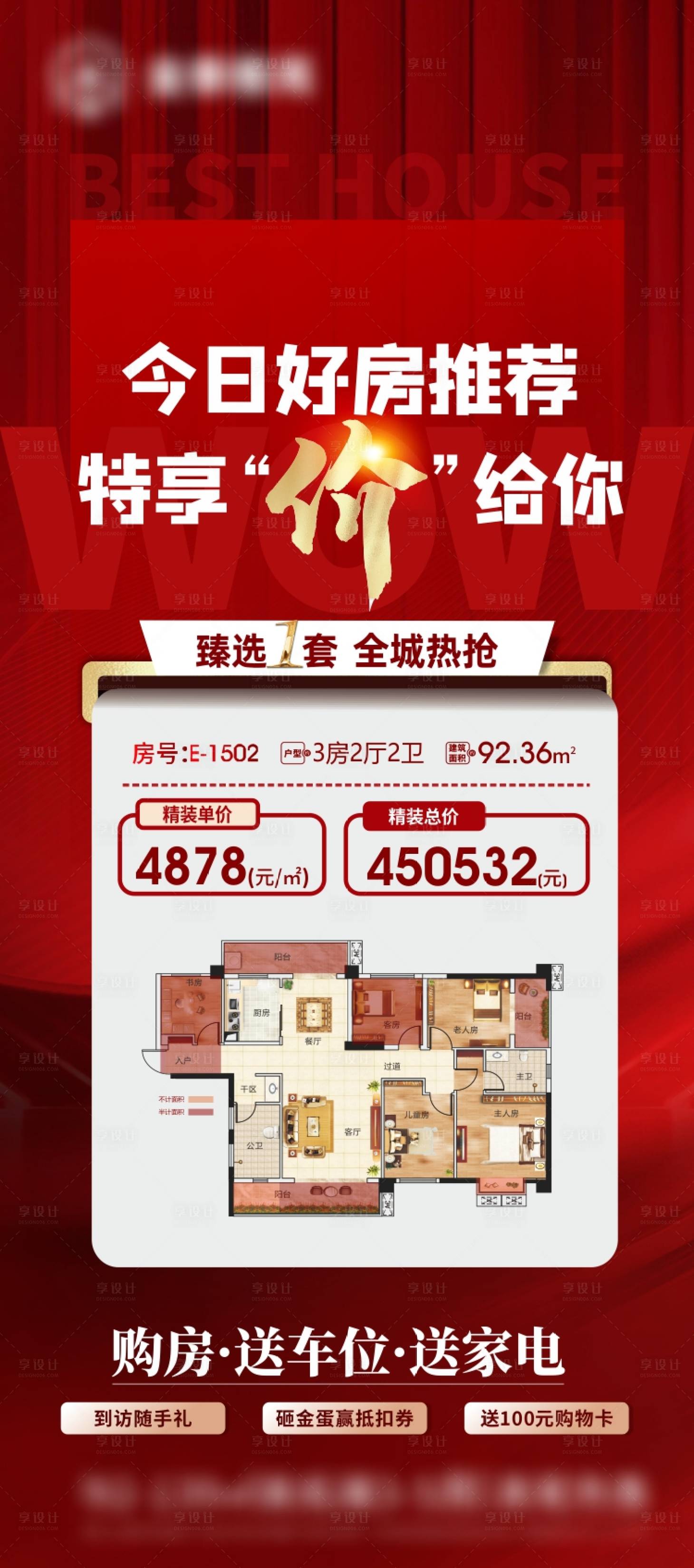 源文件下载【楼盘一口价房】编号：35910019714679322