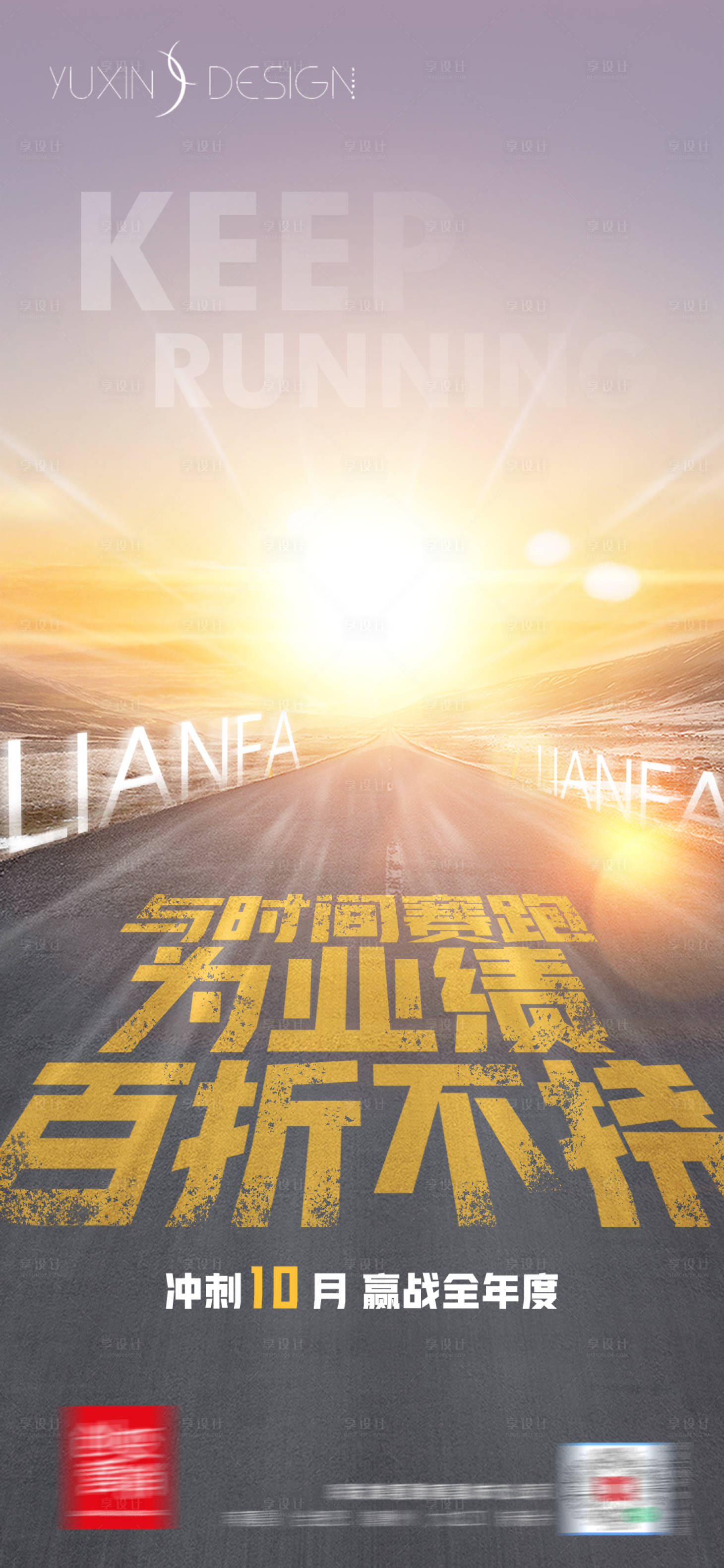 源文件下载【地产营销海报】编号：26690020035569179