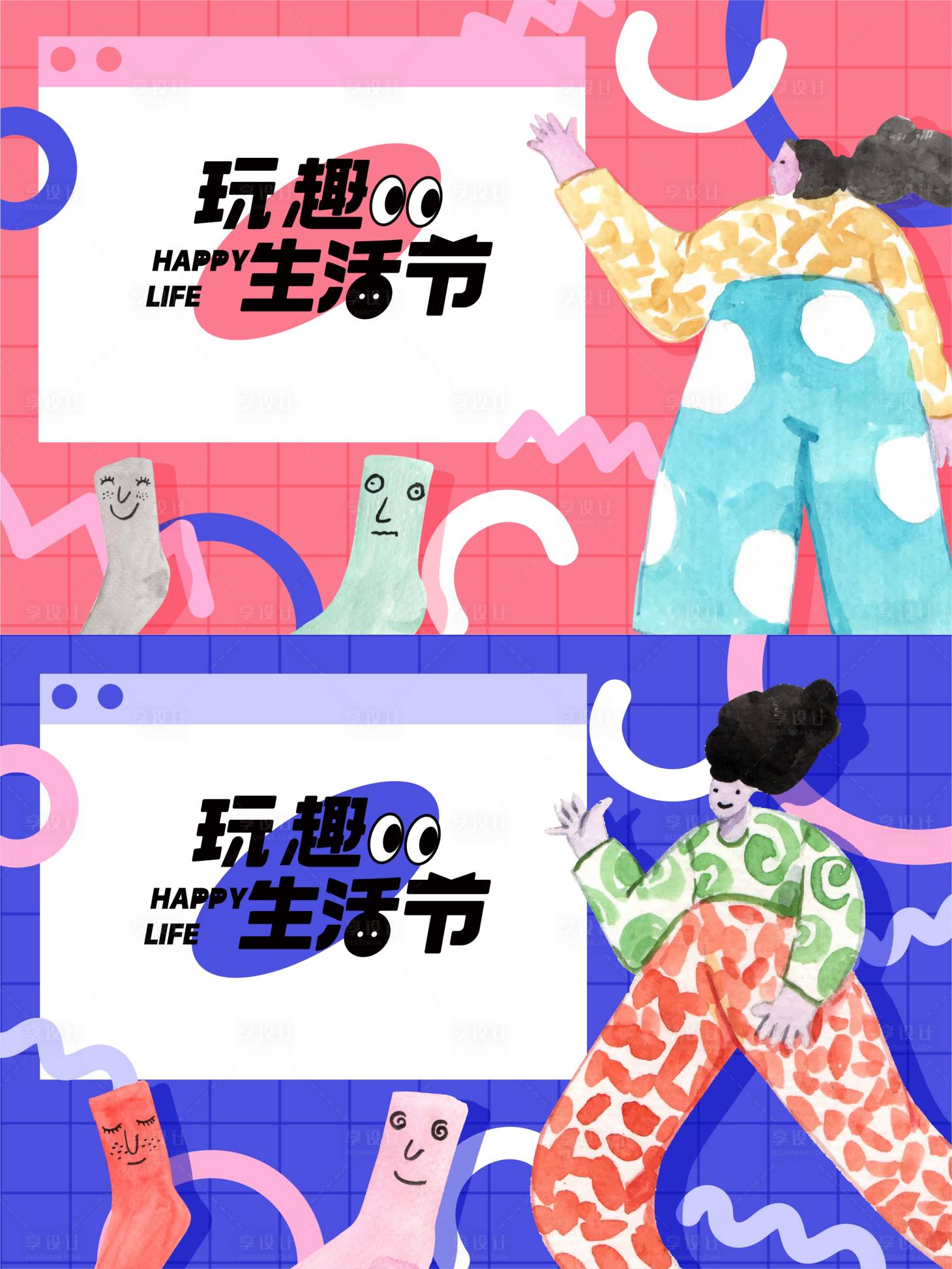 源文件下載【享設(shè)計(jì)】搜索編號(hào)：59690019794153125【生活節(jié)展板】