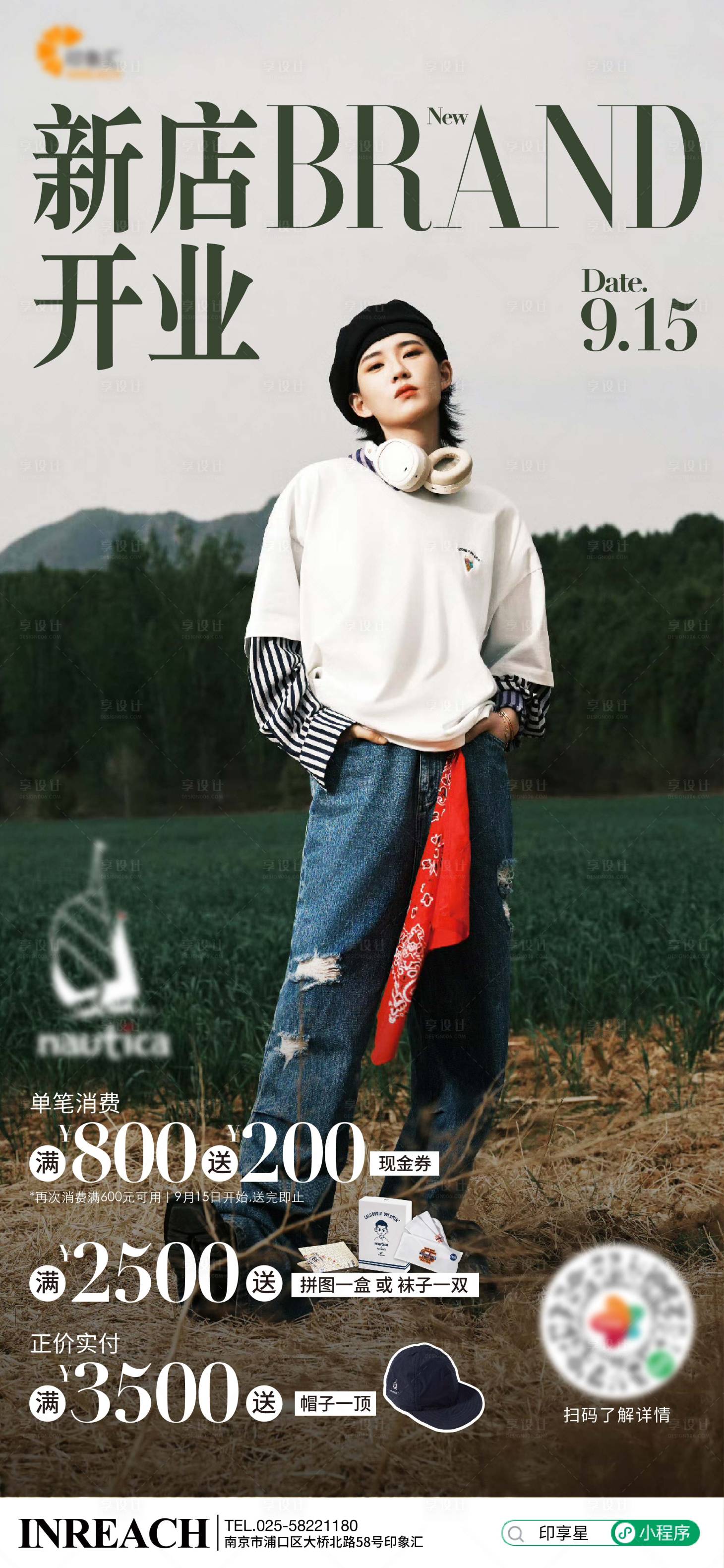 源文件下载【享设计】搜索编号：49690019710591884【新店开业活动海报】