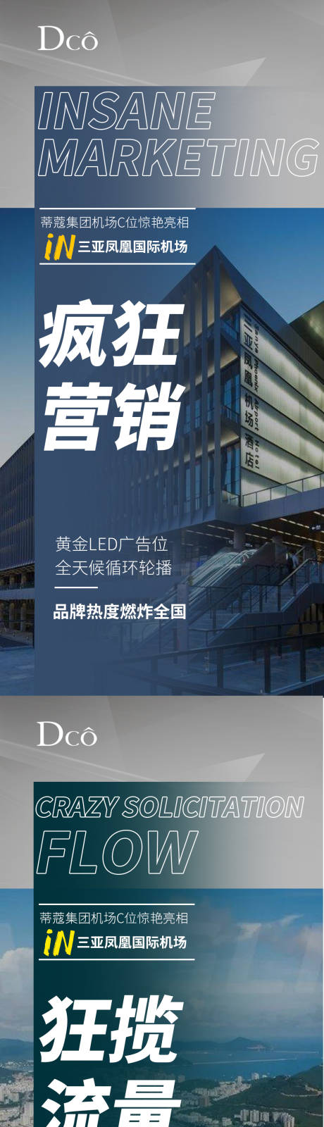 源文件下载【微商激励招商预热海报】编号：77810020134493730