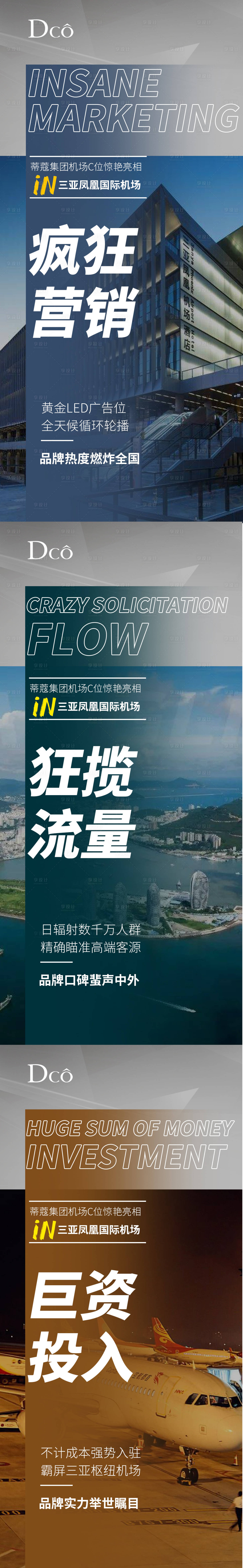 源文件下载【享设计】搜索编号：77810020134493730【微商激励招商预热海报】