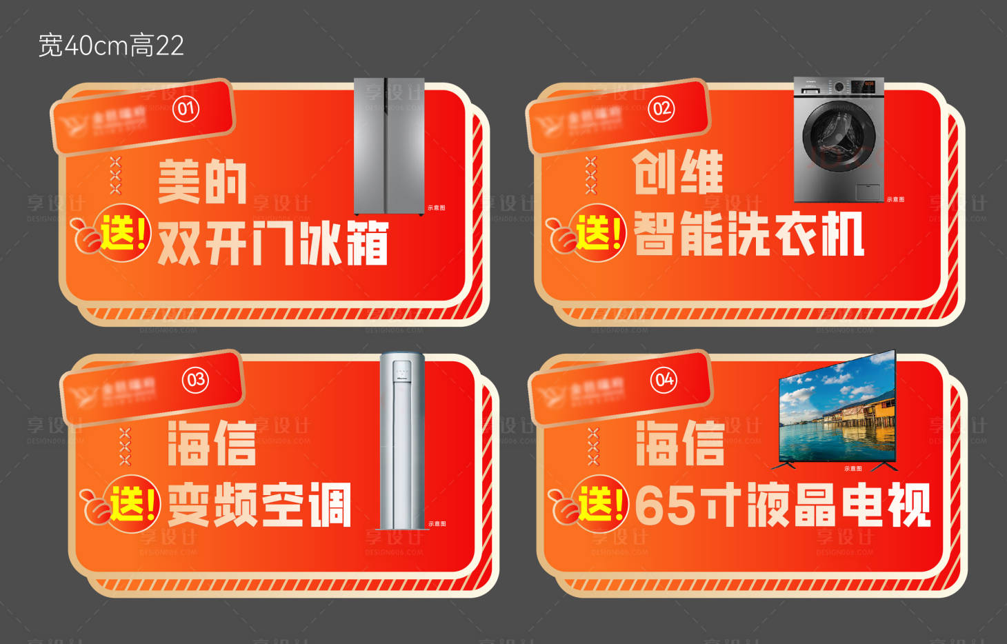 源文件下载【地产橙色异形家电手举牌】编号：88620019755976089
