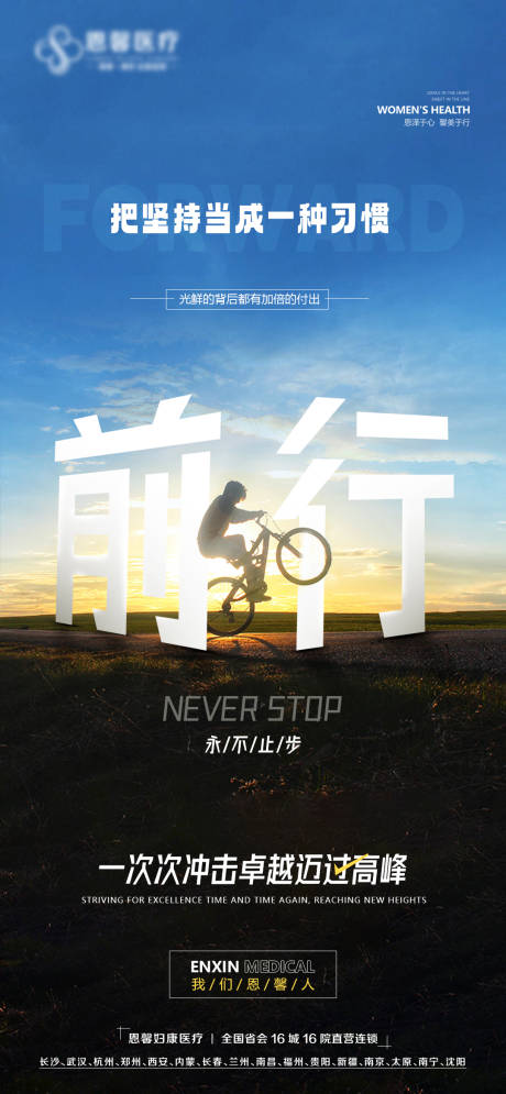 源文件下載【享設計】搜索編號：56440020071979728【企業勵志宣傳海報】