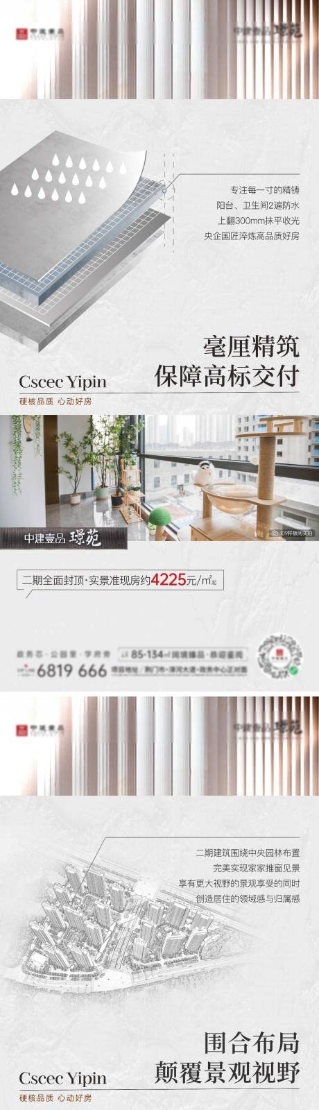 源文件下載【享設計】搜索編號：51540020128166847【精工系列價值點海報】
