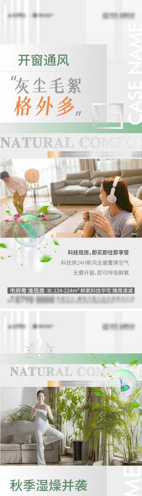 源文件下载【地产价值点系列刷屏稿】编号：74610019763376307