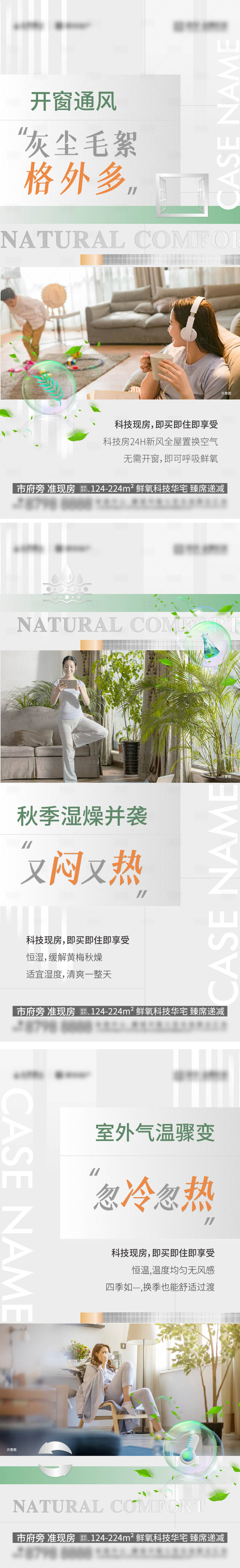 源文件下載【享設(shè)計】搜索編號：74610019763376307【地產(chǎn)價值點系列刷屏稿】