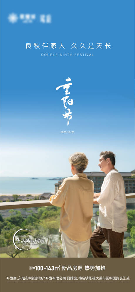 源文件下载【重阳节】编号：84460019860646776