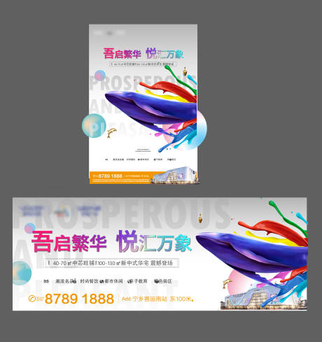 源文件下載【享設(shè)計】搜索編號：86110019981819456【地產(chǎn)商業(yè)價值點海報展板】