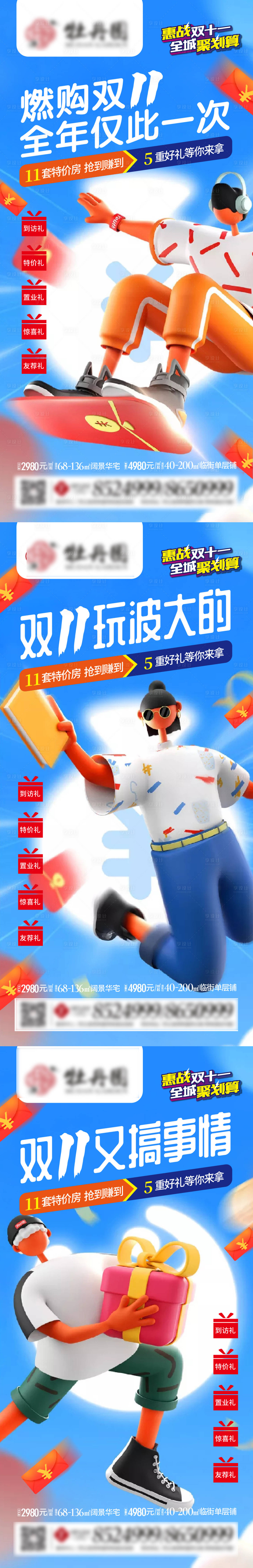 源文件下载【享设计】搜索编号：13650019891274600【双十一海报】