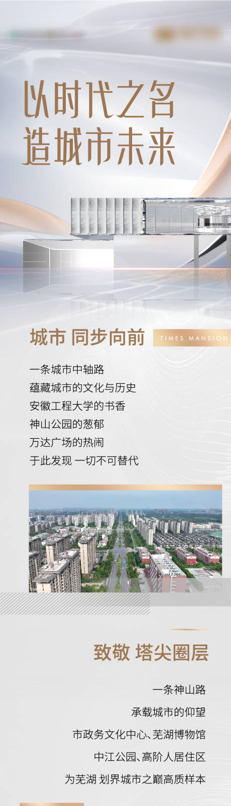 源文件下载【房地产价值长图】编号：20231008094953997