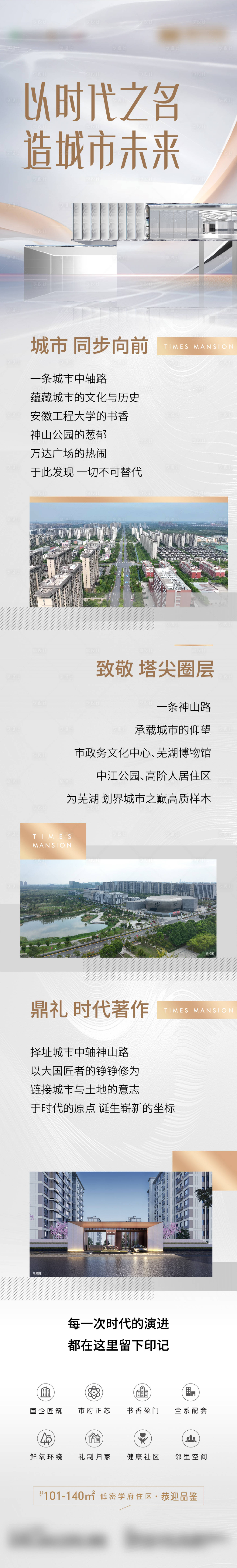 源文件下载【房地产价值长图】编号：70670019671051426