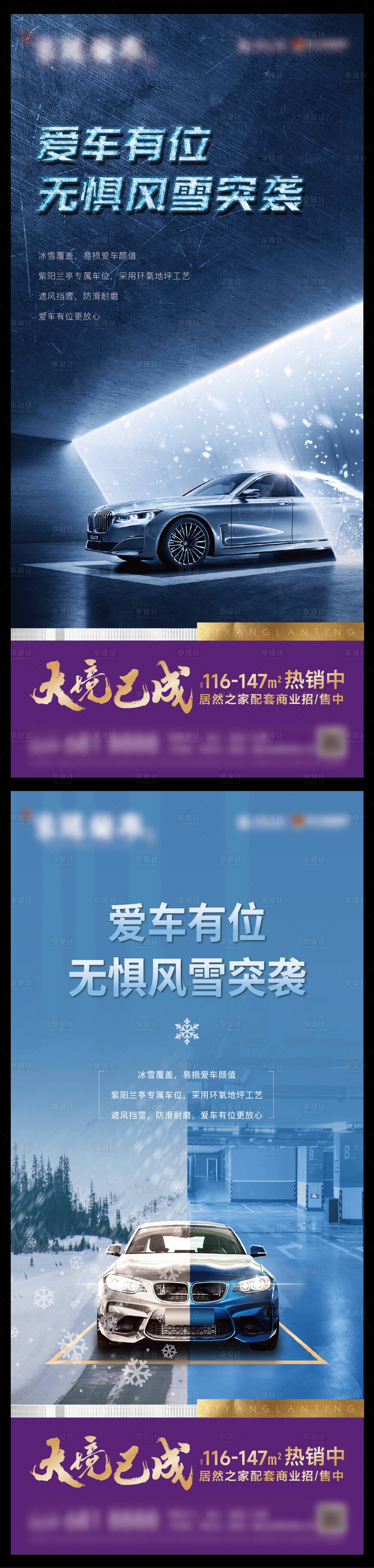 源文件下載【享設計】搜索編號：23020019963496592【車位單圖】