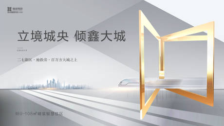 源文件下载【高铁主画面】编号：30840019730049606