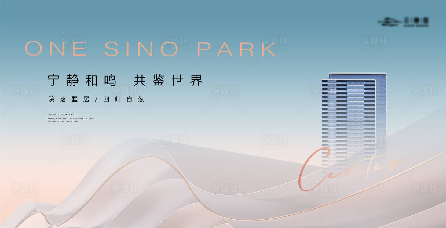 源文件下載【享設計】搜索編號：74890019659058975【高端品質建筑主畫面】