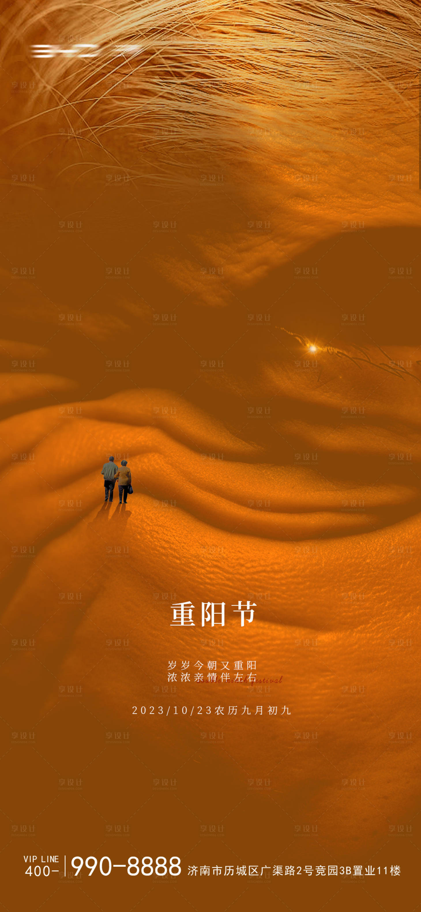 源文件下載【重陽節(jié)】編號：60590019768297598