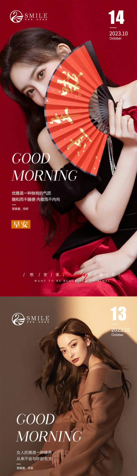 源文件下載【享設計】搜索編號：80650019663202992【醫美早安圖】
